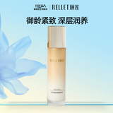 颐莲御龄紧致系列 补水保湿 抗皱紧致官方正品旗舰 圣诞礼物 御龄精华乳100ml