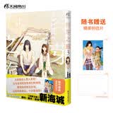 铃芽之旅漫画.3完结篇（赠彩色明信片x1）甘岛传记编绘新海诚动画电影《铃芽之旅》同名改编漫画日本漫画限量珍藏新海诚原作赠限量明信片动画电影改编完结篇珍藏随书赠品天闻角川出版正版