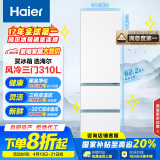 海尔（Haier）310升三开门风冷无霜黑金净化三档变温抽屉式家用电冰箱租房太白系列一级能效节能家电国家补贴20% BCD-310WGHD3E7WV