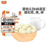 本丁婴幼儿DHA溶豆小奶豆不添加砂糖6个月起宝宝儿童营养零食18g 【25.9到期】原味