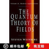 现货 量子场论卷二 Quantum Theory of Fields: Volume 2, Modern Applications