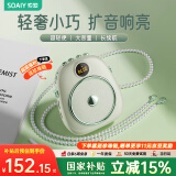 索爱S655UHF无线小蜜蜂扩音器教师专用防啸叫10W大功率蓝牙音箱音响TF喇叭麦克风户外便携导游导购 绿