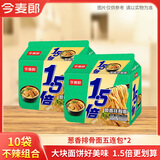 今麦郎方便面1.5倍番茄牛肉红烧牛肉味泡面大分量面饼袋装速食食品 【10袋】葱香排骨面