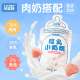parlmu帕蓝姆猫零食厚乳小奶糕猫咪湿粮成猫幼猫通用餐包罐头0添加40g
