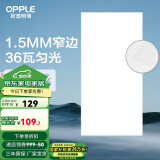 欧普（OPPLE） 集成吊顶led 铝扣板天花板格栅平板灯嵌入式厨房灯厨卫灯 锦悦【1.5mm极窄边】36瓦白光 防潮防锈抗油污