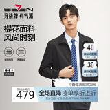 柒牌【无缝翻领】男装夹克春秋商务通勤中青年休闲行政茄克衫外套