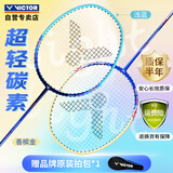 威克多（VICTOR）羽毛球拍对拍入门款套装超轻耐打训练比赛成人学生双拍TK-6188M/V