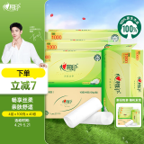 心相印无芯卷纸【肖战同款】茶语丝享4层100g*40卷 纸巾整箱(新老交替)