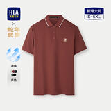 海澜之家（HLA）短袖POLO衫男撞色凉感翻领短袖男夏季 砖红41 L 175/92A 推荐137~150斤