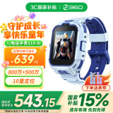 360儿童电话手表11XAI高清双摄防水GPS定位长续航4G全网通视频通话可插卡学生初中男女电子智能手表蓝