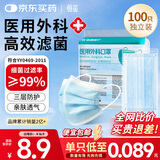 恒品医用外科口罩一次性独立包装三层成人高颜值防尘花粉透气夏季防晒 【新品钜惠】蓝色100只/袋
