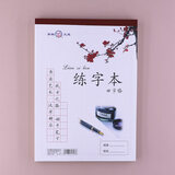 青联  练字薄红方格 米字格 田字格16k练字本学生钢笔字书法30张单本 米字格 10本（300张）