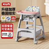 XUM肯德基婴儿餐椅同款宝宝多功能座椅儿童高度可调成长吃饭餐桌椅 粉色+双餐盘+刹车轮+坐垫+置物兜