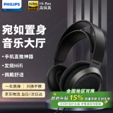 飞利浦（PHILIPS）头戴式耳机有线耳机旗舰级HiFi耳机 高保真音乐耳机 德国红点奖兼容黑神话悟空安卓苹果手机直推X3