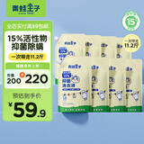 青蛙王子儿童宝宝洗衣液15%活性物抑菌洗衣液8袋11.2斤