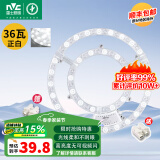 雷士照明（NVC）led灯盘光源磁铁吸附式吸顶灯灯芯灯片节能灯升级便捷替换led模组 C款-36W正白【适用12~20M²】