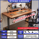 凡积实木电动升降桌智能电脑桌可升降电竞桌子家用办公学习工作台书桌 3CM桌面【双电机2节】胡桃色 140x60x75CM