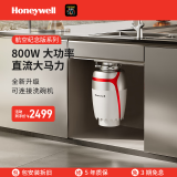 霍尼韦尔家用厨房食物垃圾处理器六级研磨强劲水槽厨余垃圾粉粹机X6PRO 旗舰款X6Pro