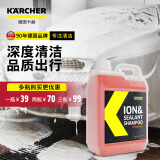 KARCHER 德国卡赫镀膜增亮驱水自洁高泡强力清洁去污2L离子镀膜洗车液