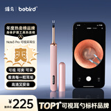 bebird可视挖耳勺蜂鸟采耳仪镊子掏耳朵神器内窥镜 Note3 Pro 樱花粉