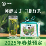 中茶龙井绿茶2025新茶春茶龙井雨前三级钱塘千岛湖产区纸包采茶集系列 250g*1包