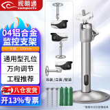 视明通 监控枪机摄像头支架室内外铝合金万向调节 海康大华摄像机架子通用