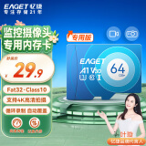 忆捷（EAGET）64GB TF（MicroSD）存储卡 C10 商务蓝 适用华为小蚁萤石普联监控行车记录仪 高速内存卡