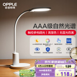 欧普（OPPLE）AAA级护眼灯台灯专业读写LED书桌宿舍学生儿童学习家用 元雅