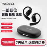 虹觅【旗舰】虹觅HOLME Ultra开放式蓝牙耳机运动挂耳不入耳2026新款OWS四麦通话降噪气传导跑步防漏音 Ultra-虹觅黑 全能旗舰