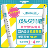 斑马牌 (ZEBRA)双头柔和荧光笔 mildliner系列单色划线记号笔 学生标记笔 WKT7 柔和灰蓝