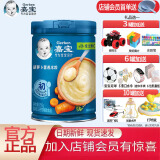 嘉宝婴幼儿营养辅食米粉/米糊/麦粉宝宝辅食250g/225g 初阶段-胡萝卜 250g