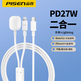 品胜（PISEN）三合一数据线苹果iwatchs2-10代手表磁吸充电座iPhone15promax手机华为小米iPad平板typec三头线 1.2米(L+iWatch)手表苹果6-14充电线