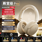 五音士德国柏林之声头戴式蓝牙耳机anc主动降噪进口重低音2025新款hifi耳机专用电竞耳麦运动 【E40 pro-贝母白】150H长续航