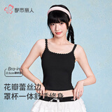 都市丽人花瓣蕾丝吊带背心内搭自带胸垫内衣女美背文胸夏上衣 慵懒黑  L 