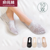 俞兆林10双船袜女春夏季薄款浅口隐形袜套冰丝短袜子硅胶防滑蕾丝袜子 10双混装 女士蕾丝单鞋袜套 均码 （35-39）