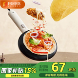 小熊（Bear）薄饼机 家用电饼铛煎饼机春饼机煎饼锅卷皮机早餐机迷你不粘锅烙饼锅神器 DBC-D05E3