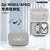 沃科玛适用于DJI大疆mini3pro收纳包迷你3无人机手提盒mini4Pro便携斜跨背包箱安全防护全套收纳包 (Mini3/4pro)单机手提包-无屏雪花布灰