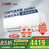 三菱电机（Mitsubishi Electric）TZ系列1.5匹 新二级能效13-21㎡适用变频冷暖 空调挂机国家补贴低躁轻音MSZ-TZ12VA