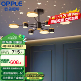 欧普（OPPLE）轻奢客厅卧室餐厅吊灯浪漫满天星北欧吊灯 【8头客厅灯】满天星繁星