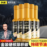 仆旅汽车燃油宝除积碳清洗剂汽车发动机汽油添加剂120ml*5瓶