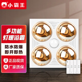 小霸王浴霸三合一灯暖型浴室照明排气扇一体老式集成吊顶卫生间取暖灯泡 集成款-金泡+led照明（带换气）