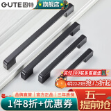 固特（GUTE）柜门拉手现代简约橱柜衣柜子加长门把手抽屉家用五金拉手 黑色-160孔距