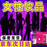太极【1次1瓶】成人快速内服成人可用10ml/瓶 【1瓶女人口服装】 10ml/瓶成人情趣饮料男女通用