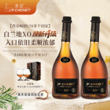 香奈（J.P.CHENET）XO经典白兰地 官旗法国原瓶进口平价白兰地40度歪脖洋酒送礼调酒 经典白兰地XO 700mL 2瓶