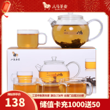 八马茶业 茶具 耐热玻璃茶壶 功夫茶具 1壶4杯组合