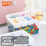 禧天龙（Citylong）玩具收纳盒乐高积木零件磁力片双层分格整理收纳箱药箱工具箱 【30L】大号透明白