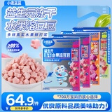 小鹿蓝蓝高钙0蔗糖水果酸奶溶豆婴幼儿无添加蔗糖宝宝溶豆 【4盒】多莓味*2+多果味+多桃味