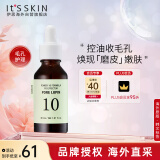 伊思（It’s skin）能量10精华原液PO 30ml 改善毛孔修护滋养保湿面部精华韩国进口
