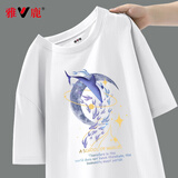 雅鹿短袖t恤男纯棉夏季新款休闲运动青少年学生宽松大码宽肩男士T恤衫 白/月亮鱼 XL （重140-150斤高170-175）