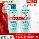 欧莱雅洗发水柔顺透明质酸洗发露洗护去屑无硅油茶树植萃去屑净油洗头膏 洗发水500ml+润发乳500ml